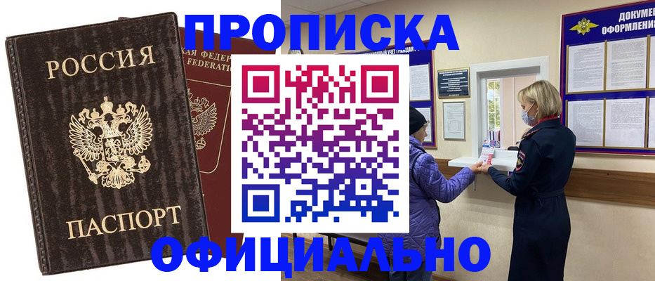 регистрация в Коряжме