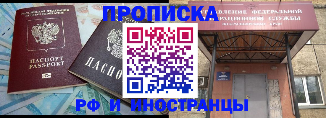миграционный учет в Коряжме