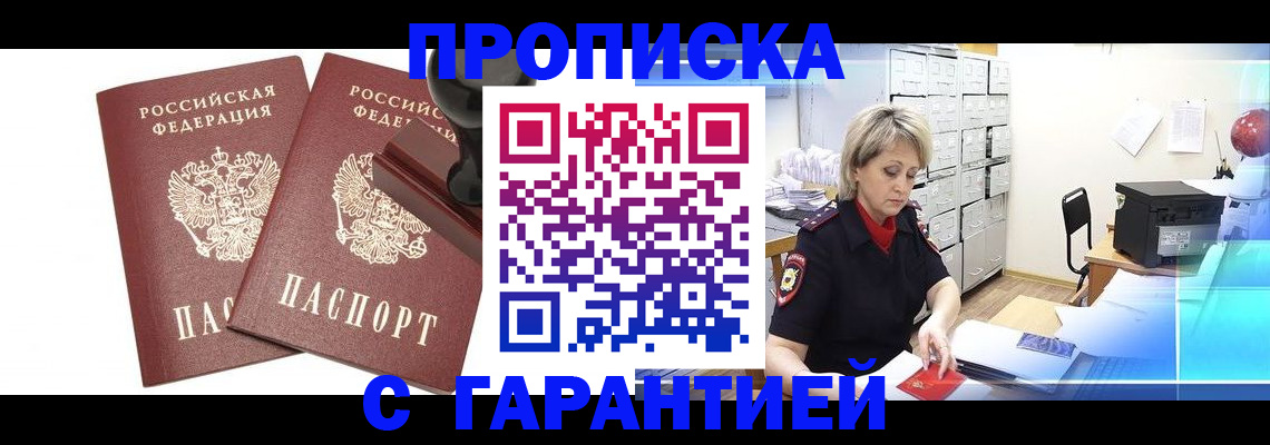 временная регистрация адрес в Коряжме