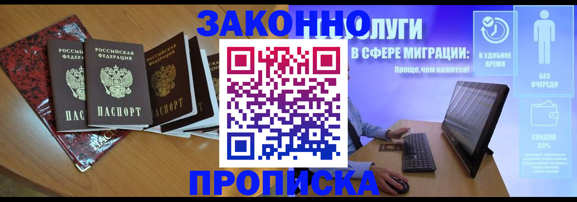 временная регистрация недорого в Коряжме